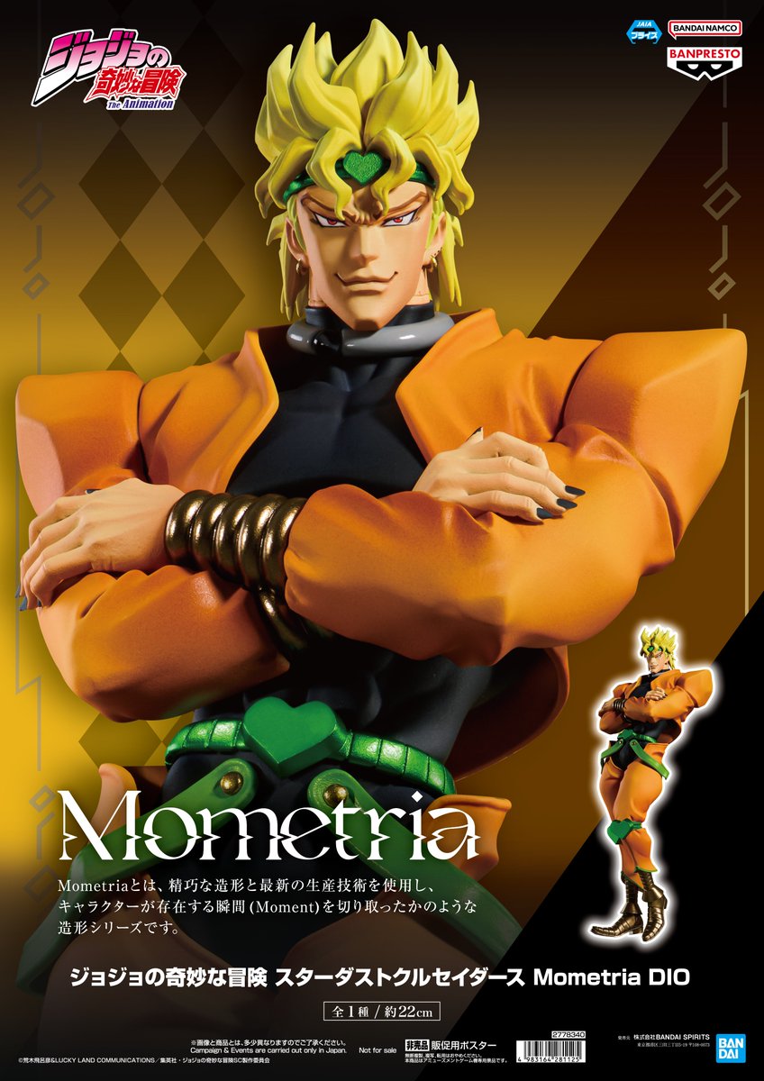 jojoさん専用ページ ゲームメガ つくば店 on X