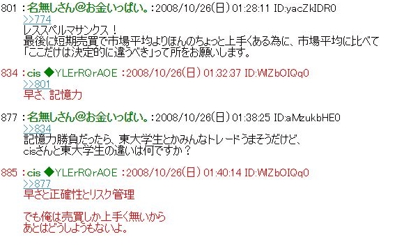 A16998464's tweet image. 「早さと正確性とリスク管理」#cis