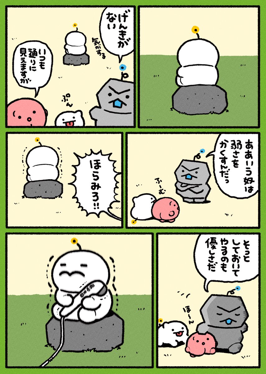 ひとりの時間でちゅ