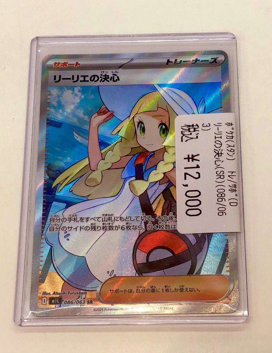 遊ING浜町店トレカ YCS(遊INGチャンピオンシップ)公式 on X