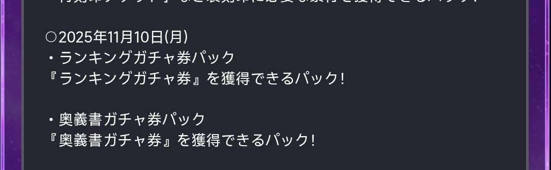 zzzdddok's tweet photo. 月末の順位は月中に発表されますか?#北斗リバイブ https://t.co/CzO6SZs2Jg
