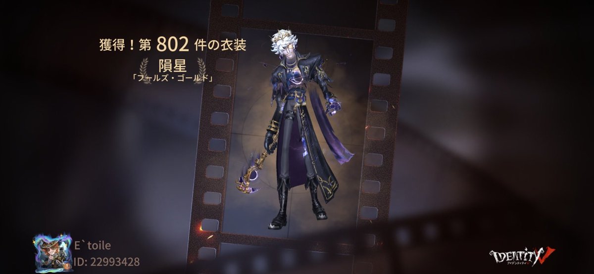 私と一緒に「identityV」で遊ぼう！  ありがとう