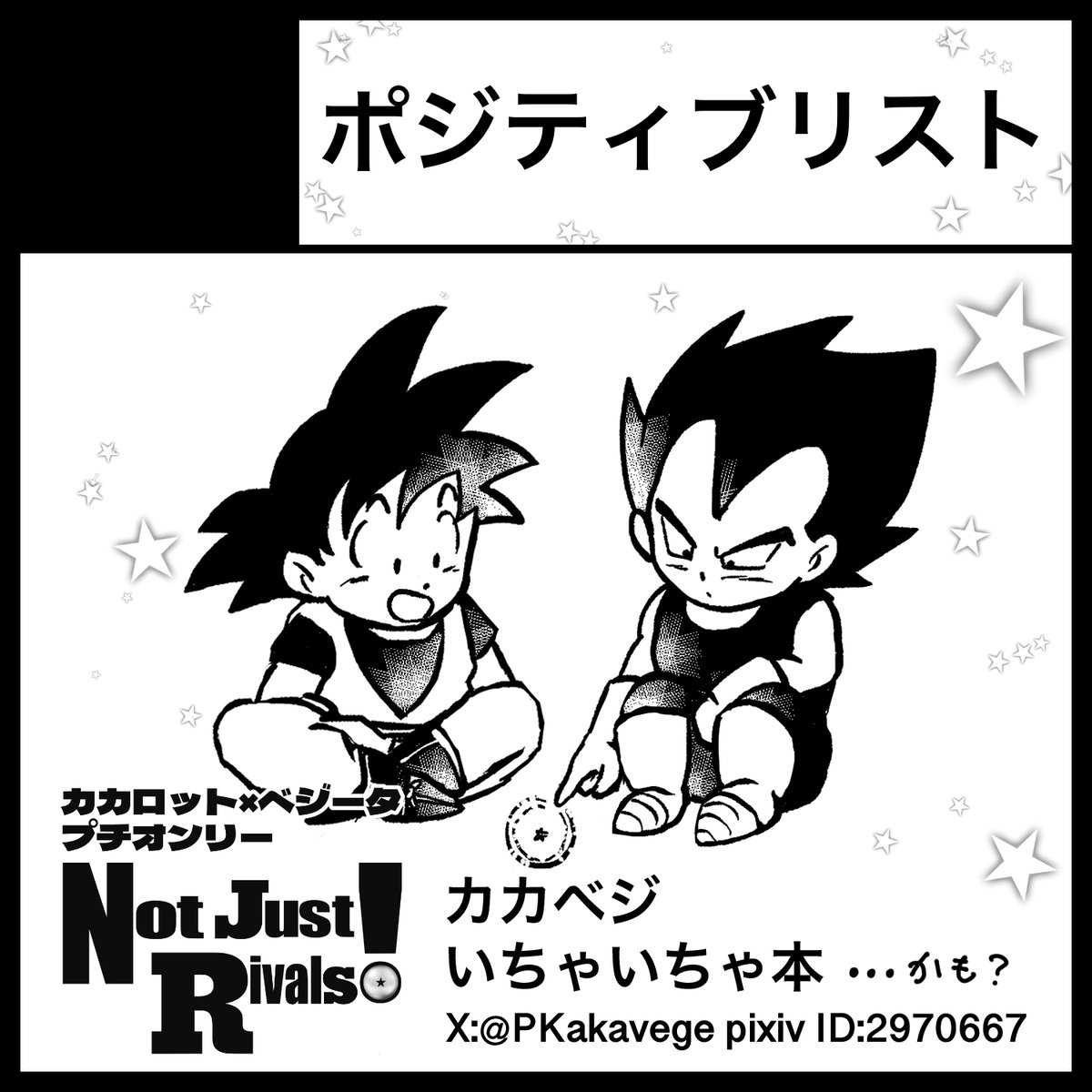 meg(3/20🐉5サークル参加) (@PKakavege) / Posts / X