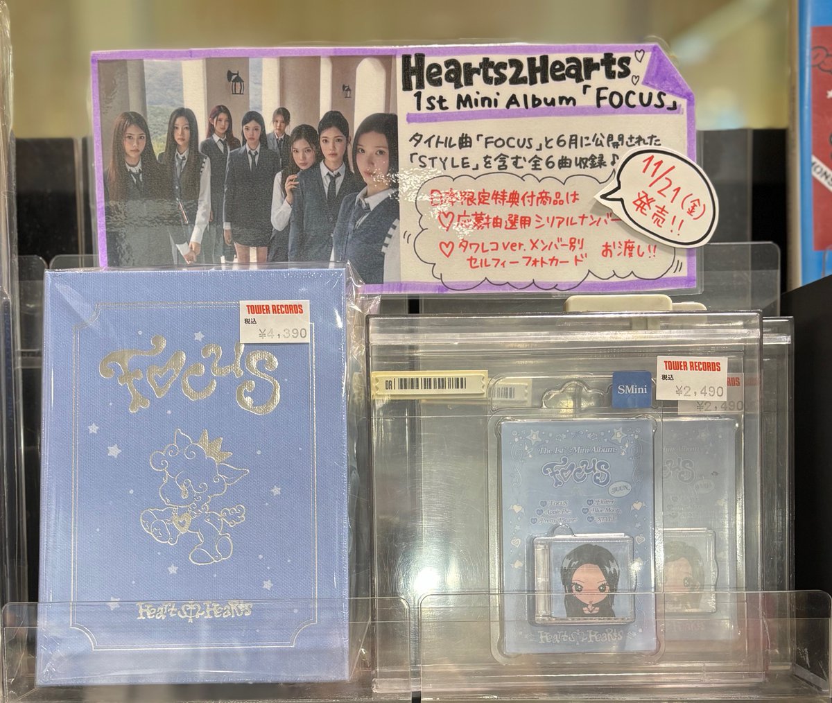 Hearts2Hearts トレカ FOCUS タワレコ 特典 8種コンプ ×3 jp.ktown4u