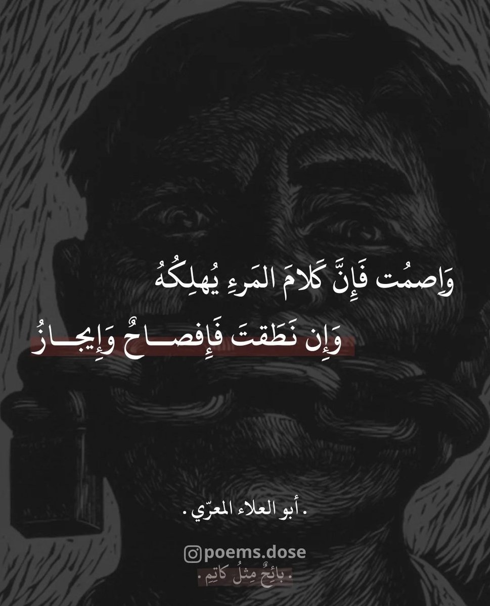 أبيات فُصحى. (@fos7a_k) on Twitter photo 