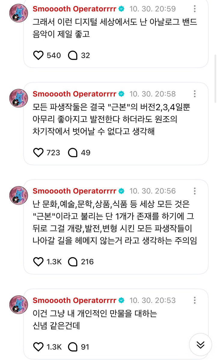 팥얘기 하다가 여기까지 온게 너무 웃기고 귀여움 아ㅋㅋㅋㅋㅋㅋㅋㅋㅋㅋㅋㅋㅋㅋㅋ
종성이 내가 본 사람중에서 말 제일 많은데 나 진짜 다 들어줄 자신있어 더 해조