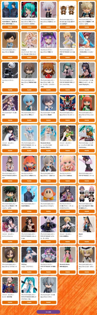 ◤🎃◢◤🎃◢◤🎃◢◤🎃◢

˗ˏˋ👻期間限定配布👻ˎˊ˗

　　　1️⃣5️⃣%OFFクーポン
　　　￣￣￣￣￣￣￣￣￣￣
◤🎃◢◤🎃◢◤🎃◢◤🎃◢
>>goodsmile.com/ja/halloween_c…

在庫商品に使用可能です！
オトクなこの機会にぜひどうぞ🛒✨️