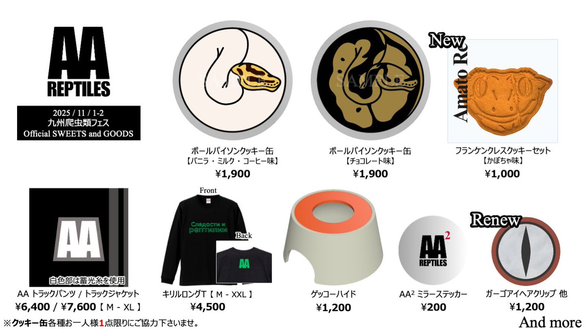 甘とレプタイルズ on X