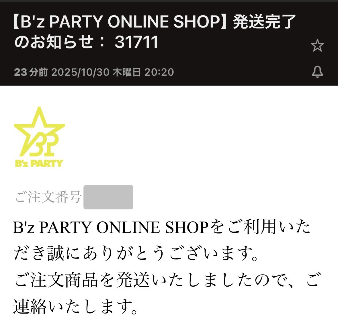 たかびーず(基本B'z専用) on X