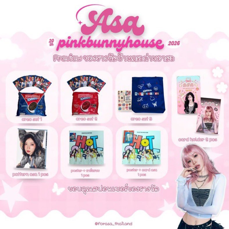 FORASA_THAILAND's tweet image. [📣] #ProjectForASA 

✨ มาร่วมสร้าง “Pink Bunny House” บ้านแห่งความรักให้น้องอาสะกัน~ บ้านนี้อบอุ่นเพราะมีหัวใจของเอนามอร์🏠🐇

ทุกการโดเนทคือหนึ่งชิ้นความรักที่จะเติมเต็มบ้านของอาสะให้สมบูรณ์ที่สุด 
มาช่วยกันสร้างบ้านในฝันของอันจังไปด้วยกันนะคะ 💝🐰

#ASA #ENAMIASA
#BABYMONSTER
