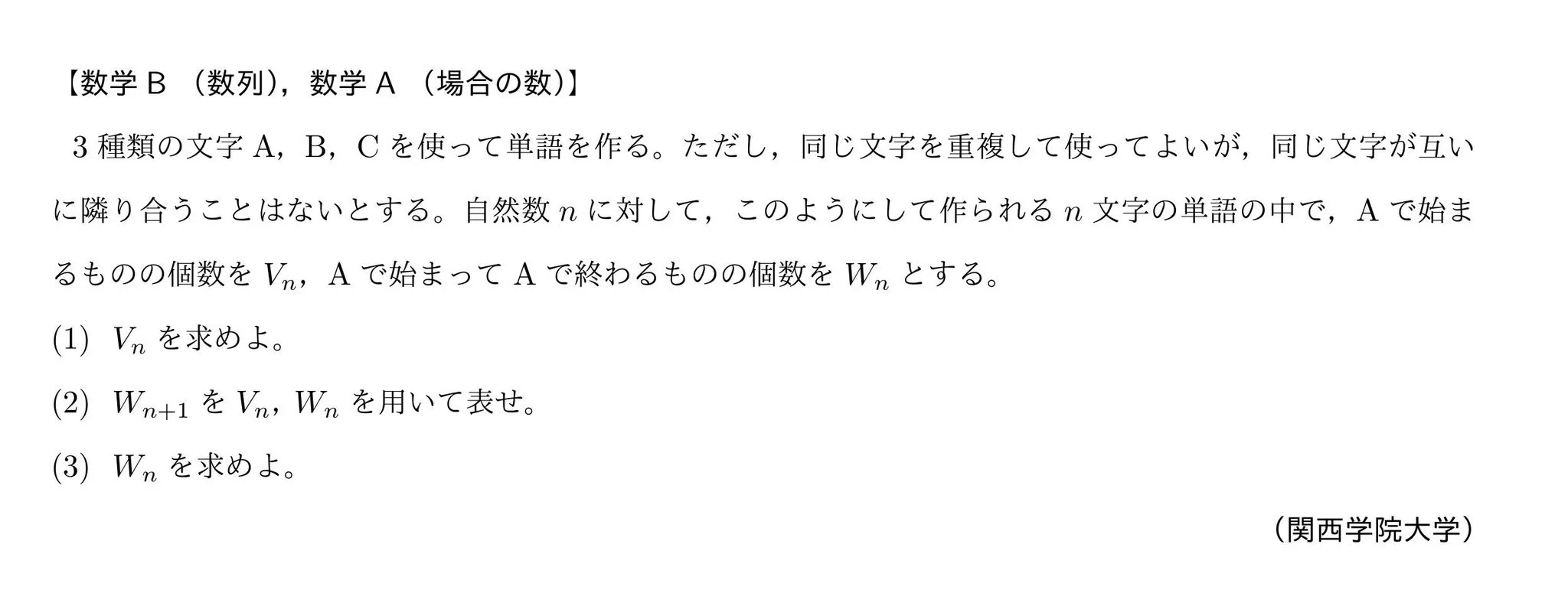 数学大学入試問題演習 ב-X / X