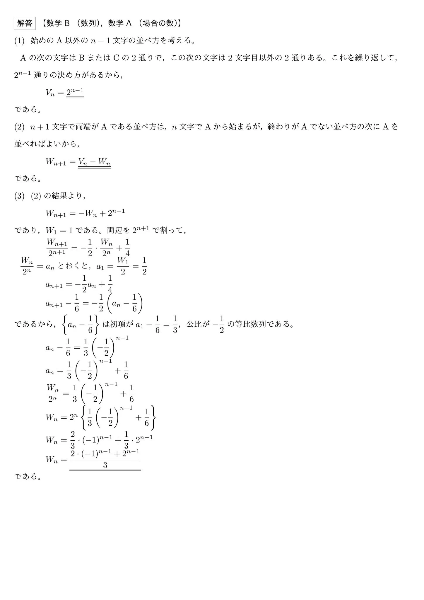 数学大学入試問題演習 ב-X / X