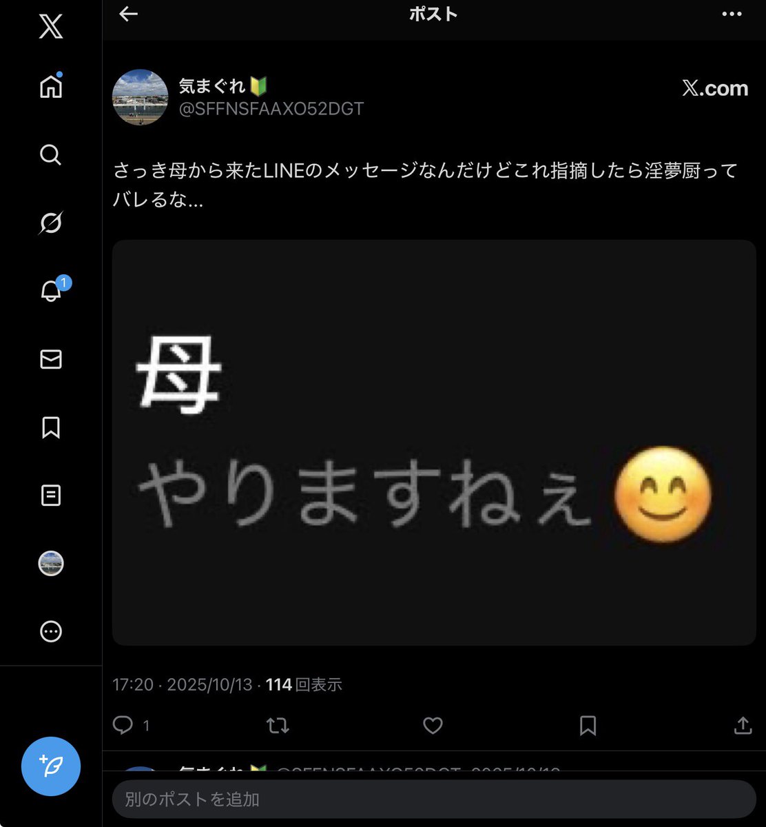 連絡用(๑°꒵°๑)・*♡ 気まぐれ🔰 on X