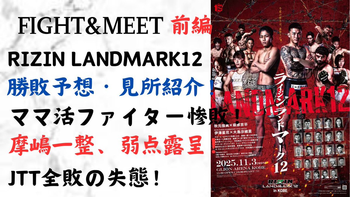 その他 GROUP fight OCT16 その他 GROUP fight OCT16 ZOW ~Meet&Fight~ on X