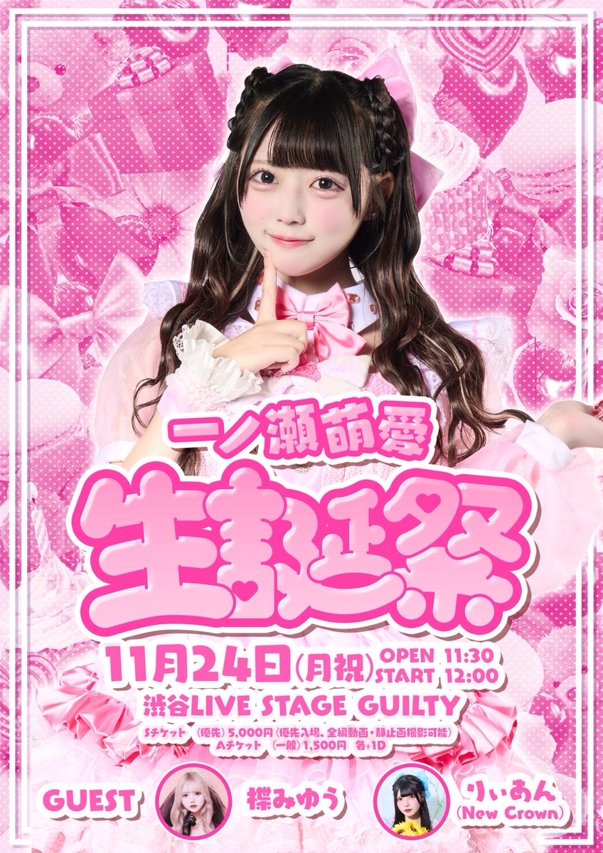 楪みゆう☁️ (@nibuichi_miyuu) / Posts / X