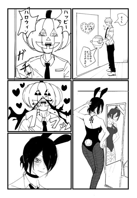 デンレゼ
血のハロウィン🎃 
