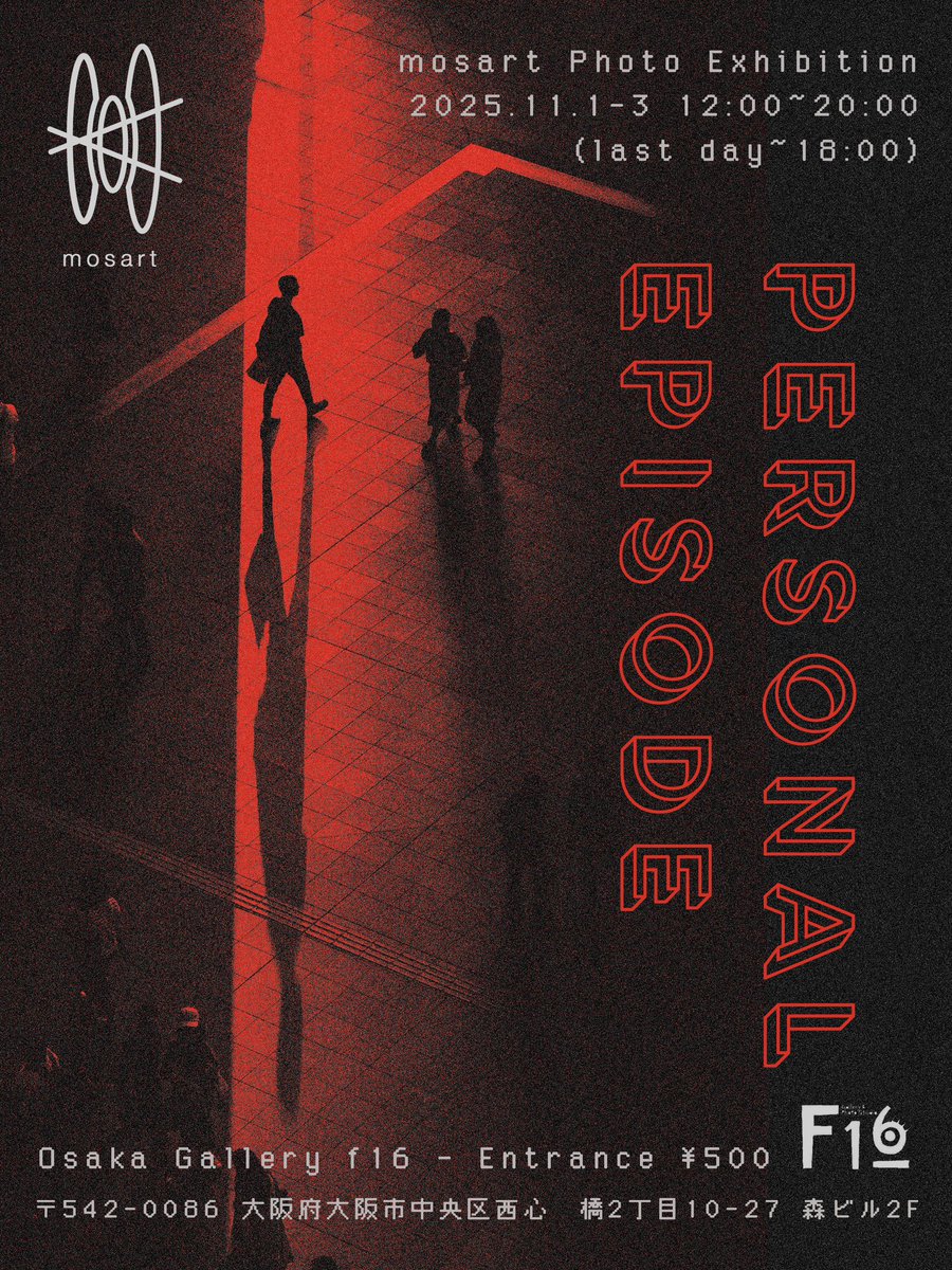 【告知】11月1日から三日間MOSART写真展を開催します

mosart Photo Exhibition
"PERSONAL EPISODE"
11/1 ~11/3 Gallery F16
12:00〜20:00(last day~18:00) gate 500円