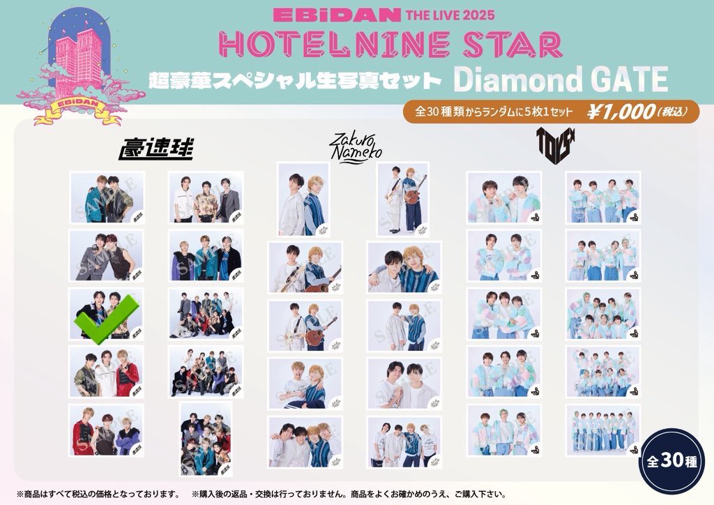 Pyikichi's tweet photo. @1
エビライ 2025 シャッフル 生写真 交換 仮約束 Diamond GATE 
  
求：✅(豪速球 ハル・EIKU)
 
譲：✅以外 (豪速球、ZakuroNameko、TOYs)
  
現場手渡しor郵送
お気軽にお声掛けください✨️

EBiDAN 超特急 M!LK スパドラ さくらしめじ ONE Ｎ’ ONLY げんじぶ BUDDiiS ICEx Lienel
 #EBiDAN交換 https://t.co/noSB6jOGZH