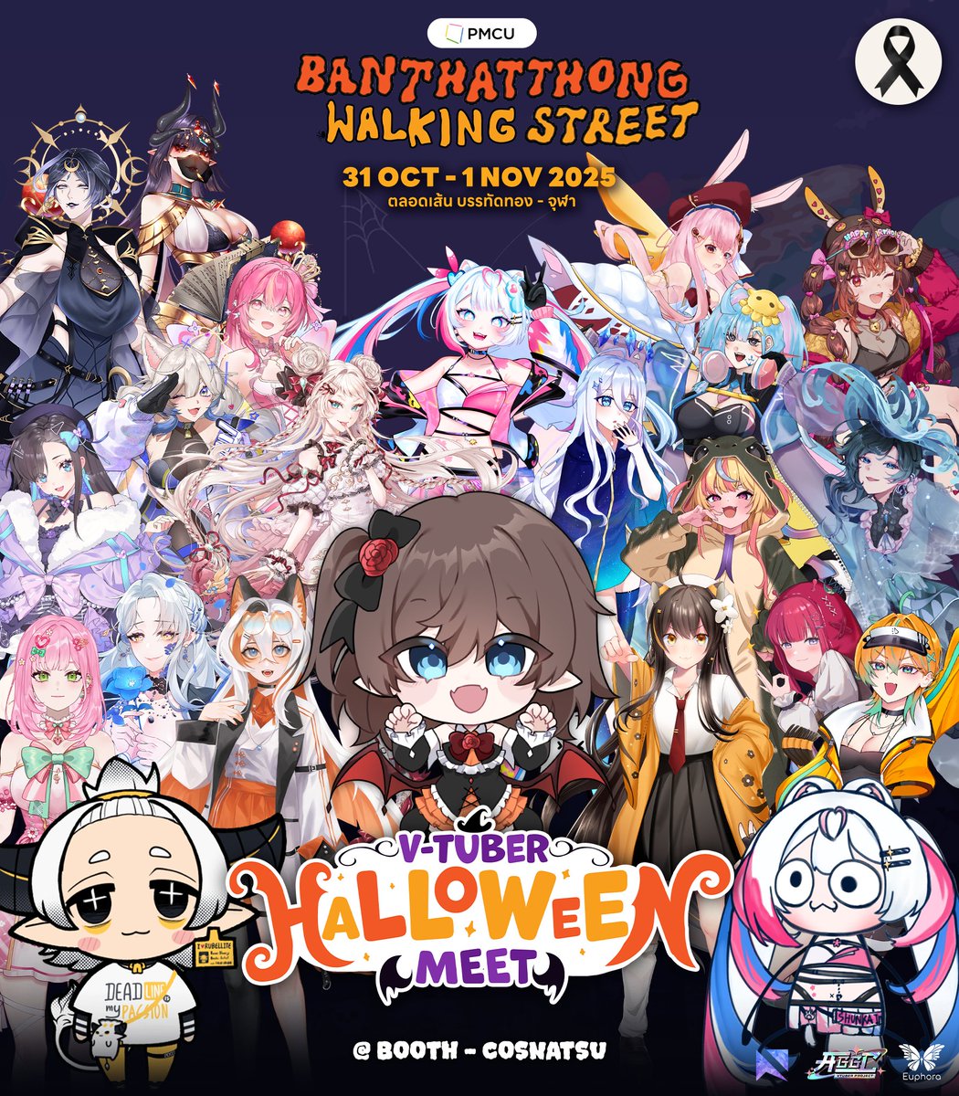 Natsume_NEX's tweet image. 🎃 Vtuber Halloween Meet @ Banthatthong Walking Street! 👻
👻 ฮาโลวีนนี้ผีออกเยอะ…แต่นัตสึเมะขอออกมาหลอนใจแทนละกัน~ เพื่อน ๆ Vtuber ไปกันเพียบเลยน้าา 🎃

📍 บูธ CosNatsu
🗓️ 31 ต.ค. - 1 พ.ย.นี้
⏰ 16.00 น. เป็นต้นไป

👻 ใครไปงาน ไปทักทาย เพื่อนๆ Vtuber ที่มาร่วมกิจกรรมนี้ด้วยล่ะ…
