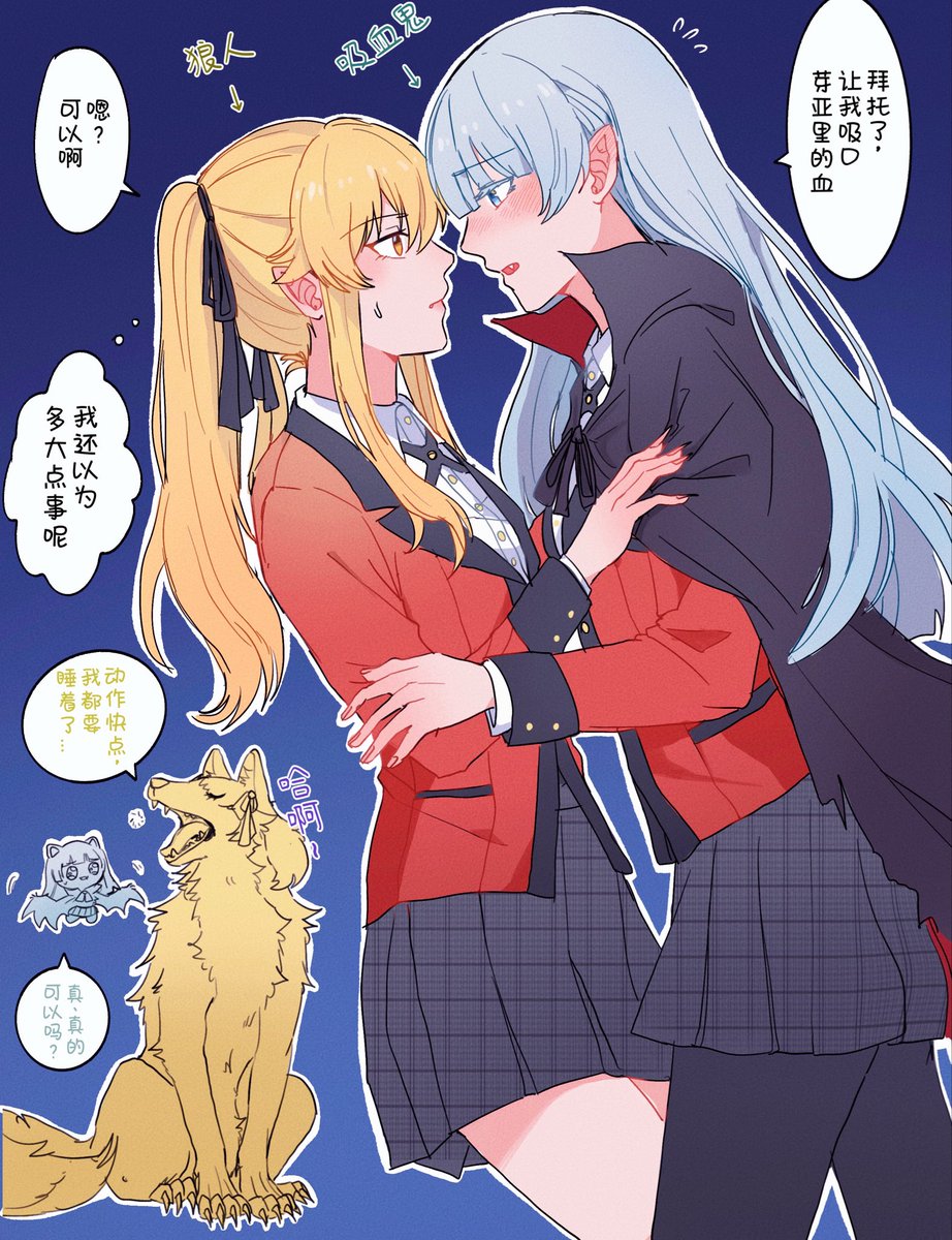 想嘬一口芽亚里🐺🦇
#賭ケグルイ #めあリリ #kakegurui #meariri