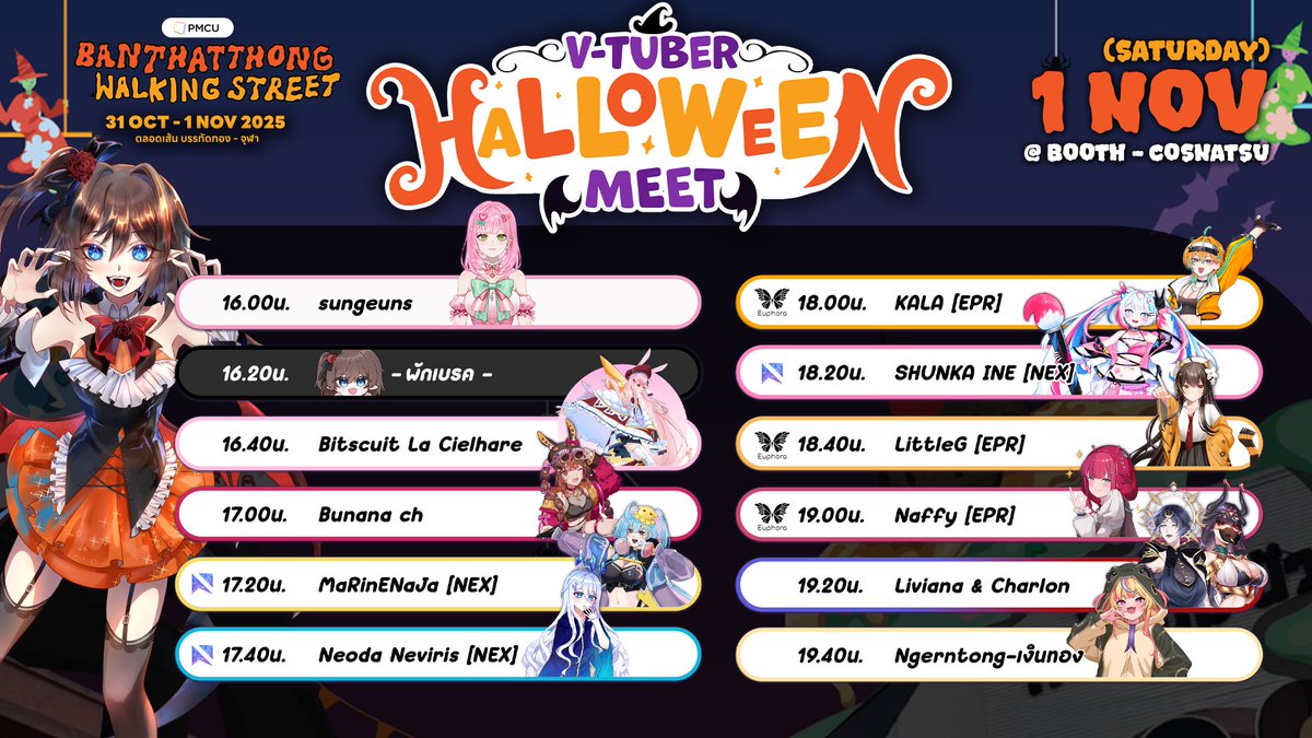 Natsume_NEX's tweet image. 🎃 Vtuber Halloween Meet @ Banthatthong Walking Street! 👻
👻 ฮาโลวีนนี้ผีออกเยอะ…แต่นัตสึเมะขอออกมาหลอนใจแทนละกัน~ เพื่อน ๆ Vtuber ไปกันเพียบเลยน้าา 🎃

📍 บูธ CosNatsu
🗓️ 31 ต.ค. - 1 พ.ย.นี้
⏰ 16.00 น. เป็นต้นไป

👻 ใครไปงาน ไปทักทาย เพื่อนๆ Vtuber ที่มาร่วมกิจกรรมนี้ด้วยล่ะ…