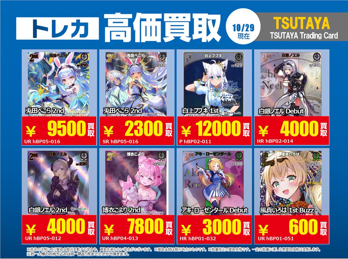 50枚セット両面イラストカード【新品】TSUTAYA限定特典2025 50枚セット両面イラストカード【新品】TSUTAYA限定特典2025