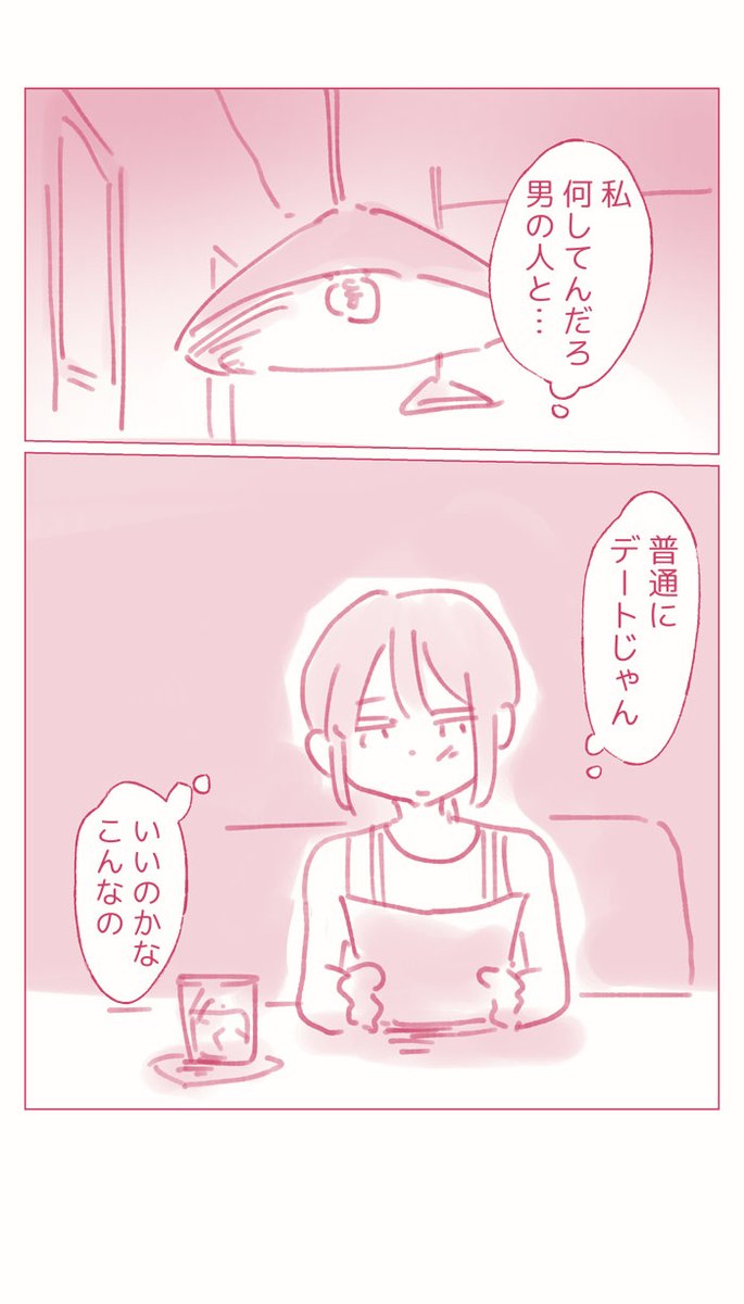 vcomi_jp's tweet photo. 【今日のオススメ】

『坂井くんは浮気しない。』
ミオ

第14話「後ろめたさ」

無料で読めます！

https://t.co/mE8YiN89ec  

#坂井くんは浮気しない #Vコミ #漫画 https://t.co/4ehpTVsknS