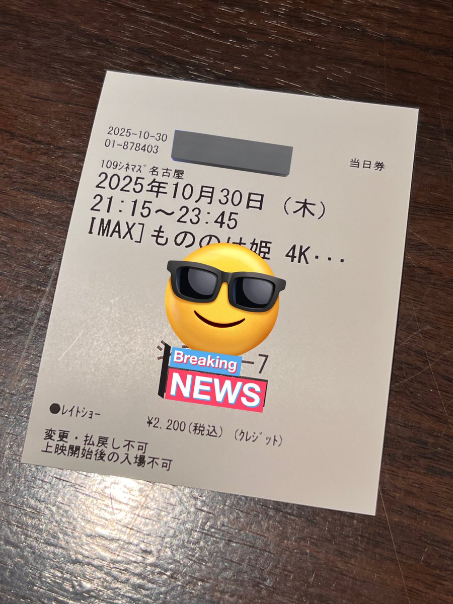 【値下げ❗️IMAX公開記念】もののけ姫 超貴重なお面 もののけ姫』10/24（金）からIMAX特別上映決定🎥 シンガポールで