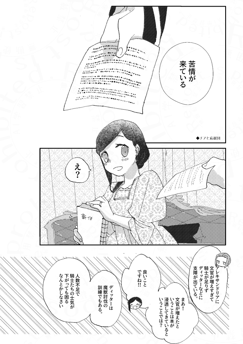 ⑨11/16東7V60b on X