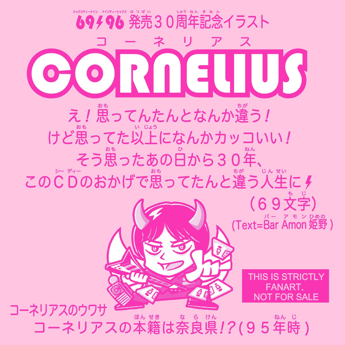 bar Amon from Fukuoka tweet media
