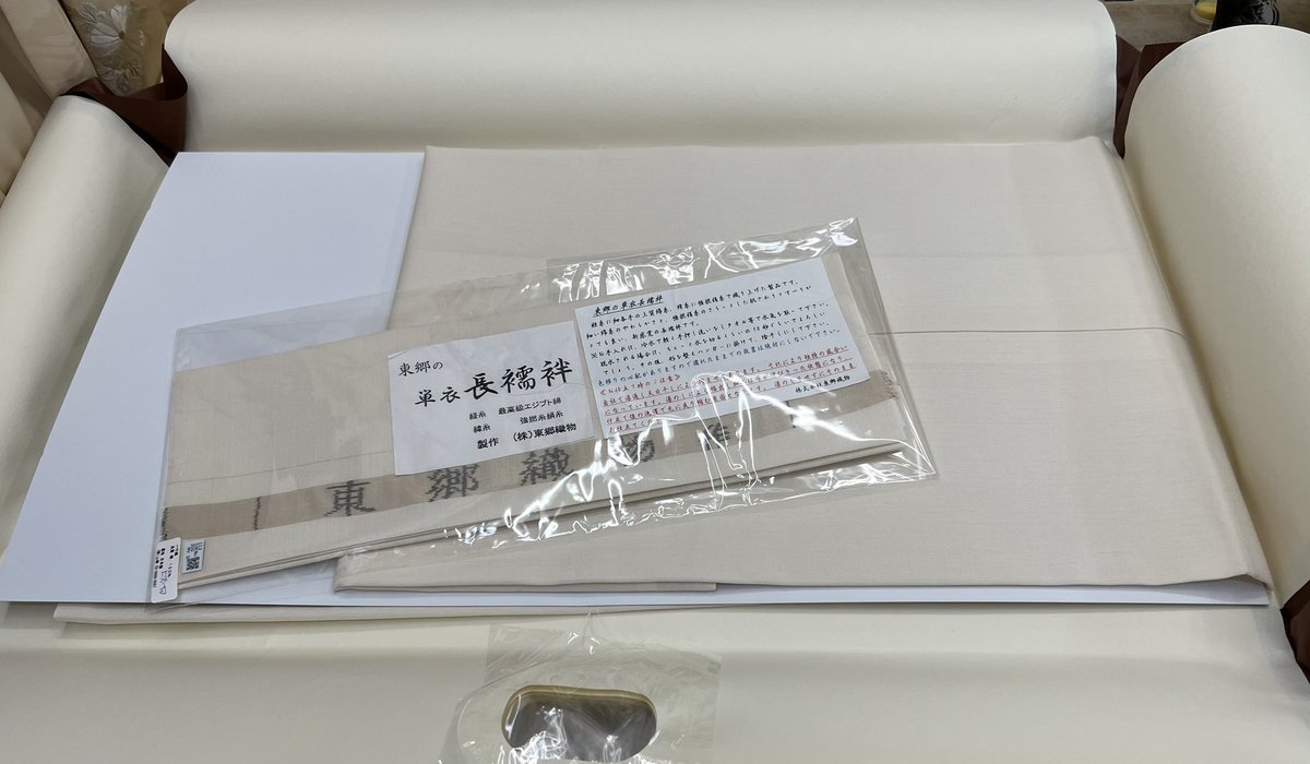 専用染見本】3反長襦袢 伝統的デザイン 多色 専用染見本】3反長襦袢