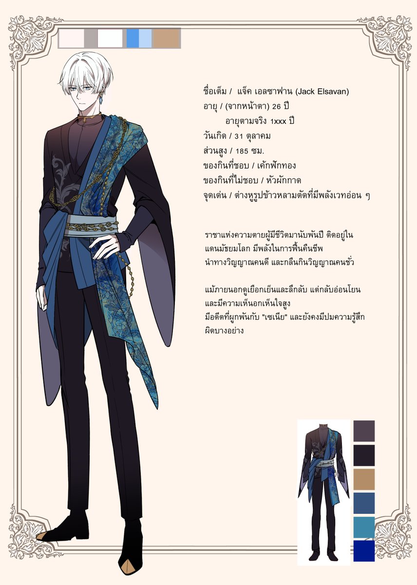 4_Floor4floor's tweet image. รอบที่แล้วลงข้อมูลของพระเอก 
ใกล้วันเกิดแล้วเลยลงของนางเอก(?)ครับ 👍 
มีอยู่ในท้ายเล่ม 2 นะ

#โลกล่ม 
#WEBTOONTH