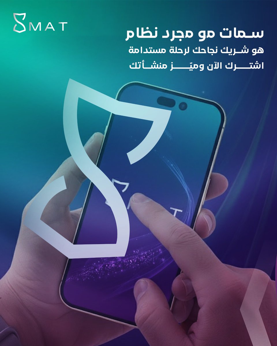 خدماتك تستحق أن تُرى
وسمات هي القرار الذكي لكل مزوّد خدمة يبحث عن التميّز

منصّة واحدة تجمعك بعملائك،
وتفتح لك أبواب الفرص لتبدأ رحلة نجاحك بثقة

انضم إلى سمات، وابدأ قصة نجاحك من اليوم

#سمات #مزود_خدمة #ولاء #انطلق_بخدماتك #منصة_سمات