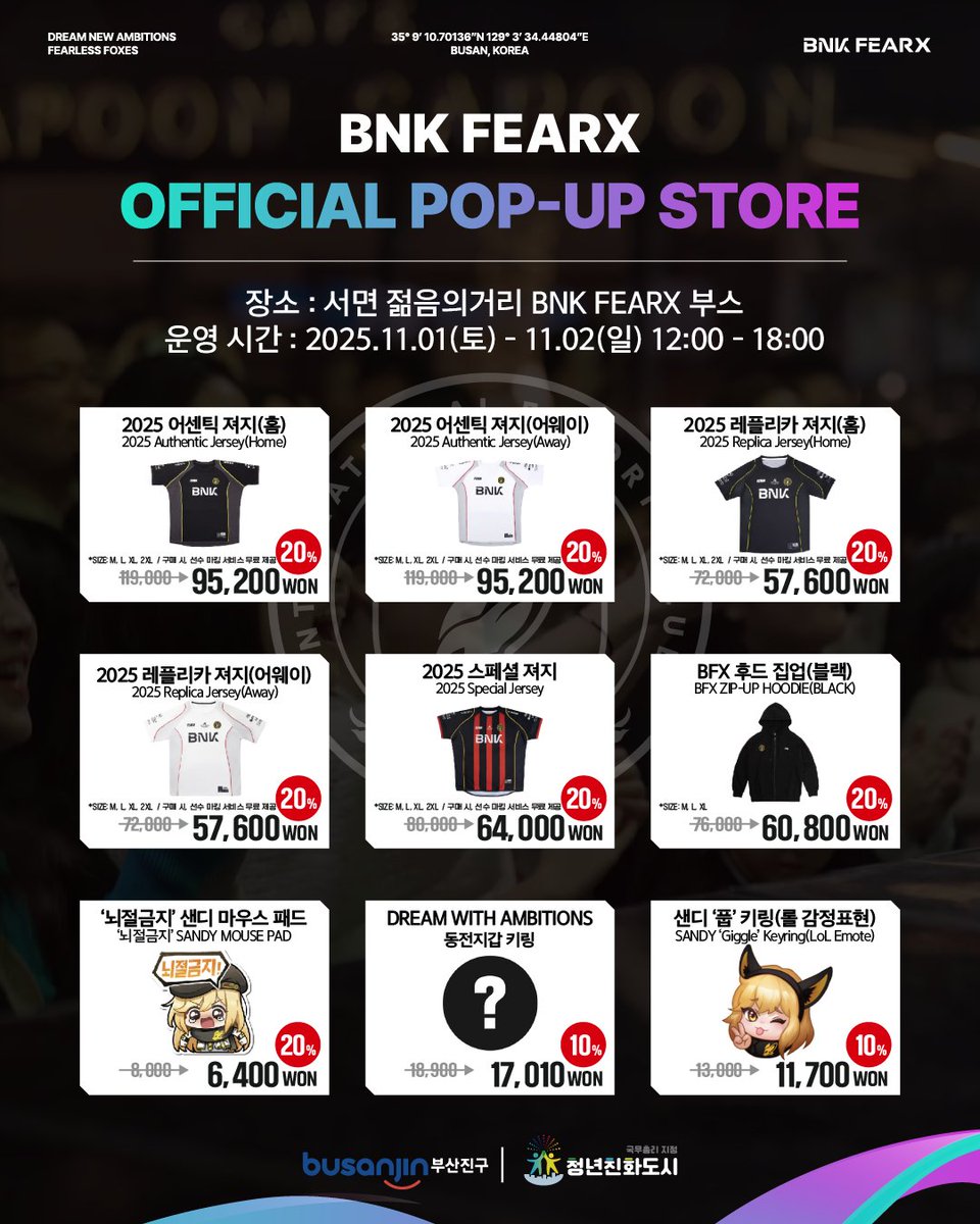 𝗕𝗨𝗦𝗔𝗡 𝗘𝗦𝗣𝗢𝗥𝗧𝗦 𝗡𝗜𝗚𝗛𝗧 ✨

이스포츠와 문화가 만난, 2025 Busan Esports Night에 BNK FEARX가 함께합니다! 🔥

⚽ BNK FEARX FCO팀 트라이아웃 &amp; 청백운동회 
🏎️ 앰버서더 박인수 청백운동회 &amp; 팬사인회 
🛒BNK FEARX 팝업스토어

부산에서 펼쳐지는 이스포츠의 짜릿한 현장, 놓치지