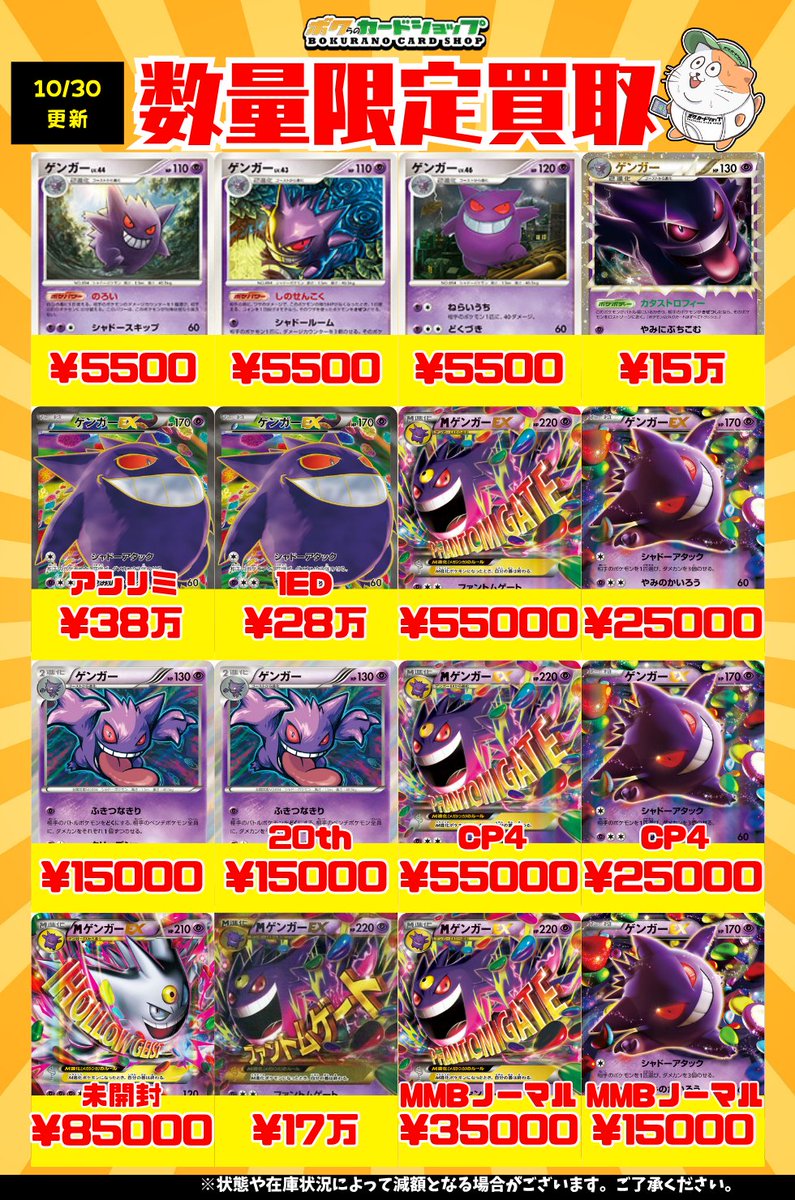 ボクらのカードショップ＠池袋 on X