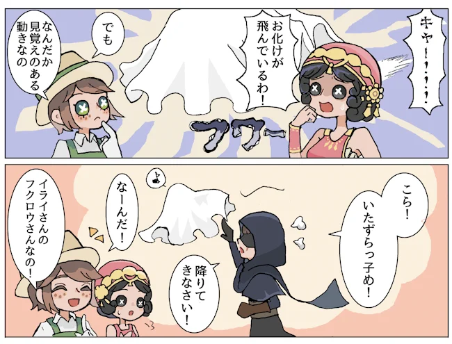 荘園ハロウィン 