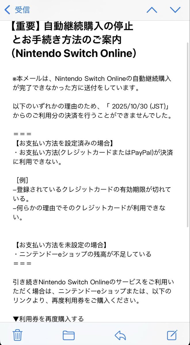 購入勧誘▷▶コメントお願いします 最近の詐欺メールで1番引っかかりそうになった。任天堂は効くって