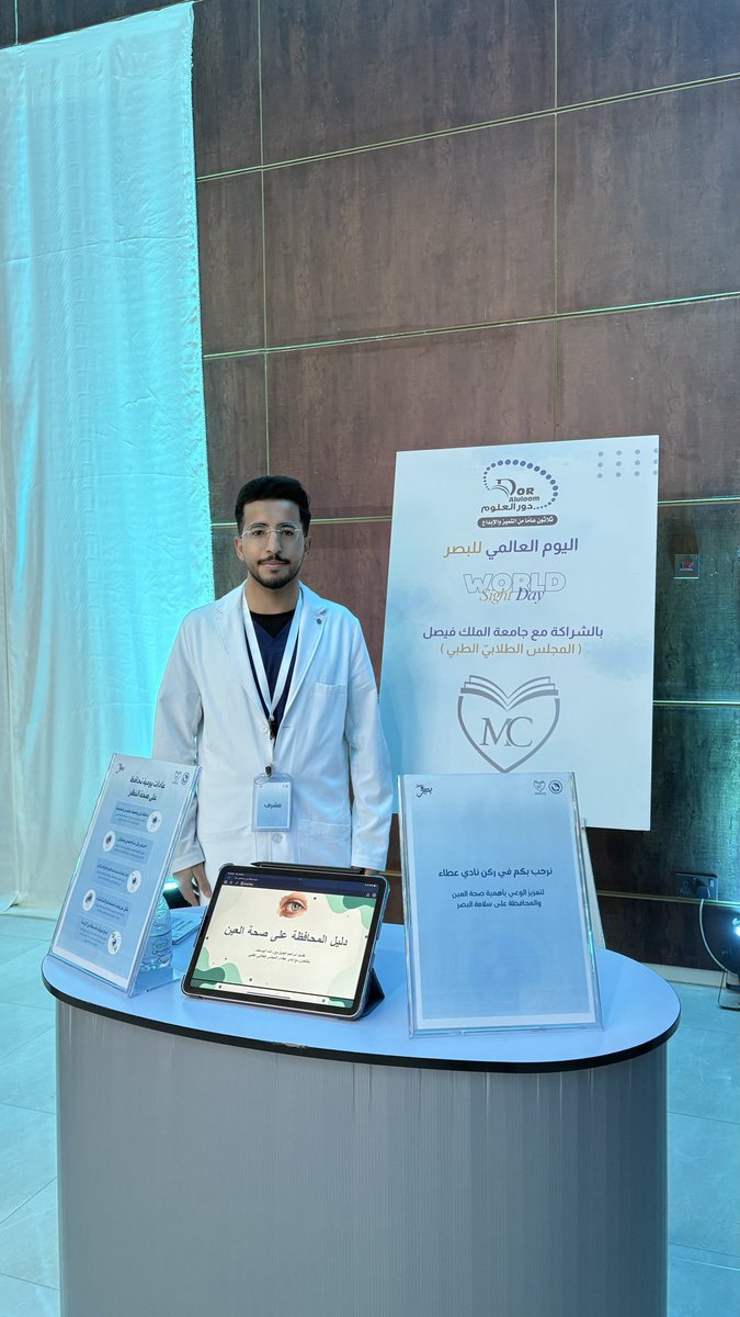 Mohammed Al Shawi tweet media