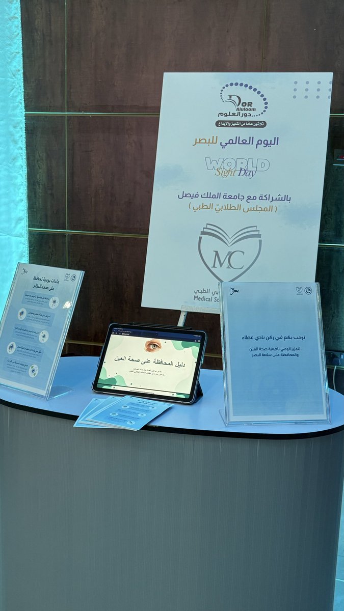 Mohammed Al Shawi tweet media