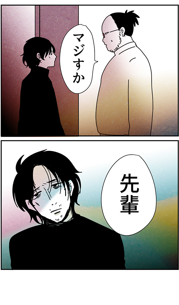 vcomi_jp's tweet photo. 【今日のオススメ】

『ワスレナグサ 〜ミズキとけいこの物語〜』
園山千尋

第312話「けいこはいいな」

無料で読めます！

 https://t.co/mE8YiN89ec   

#ワスレナグサ #Vコミ #漫画 https://t.co/DqplXVkGjl