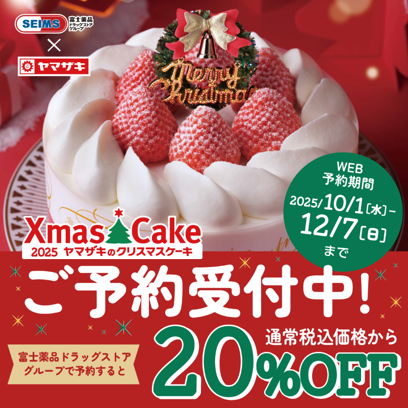 まだ早い」と思っていたら、 あっという間に12月になってしまうかも