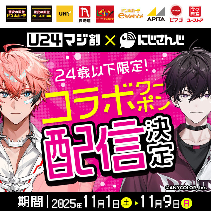 配信ありがとうございます！！ お得なクーポンがあまりにもお得すぎる