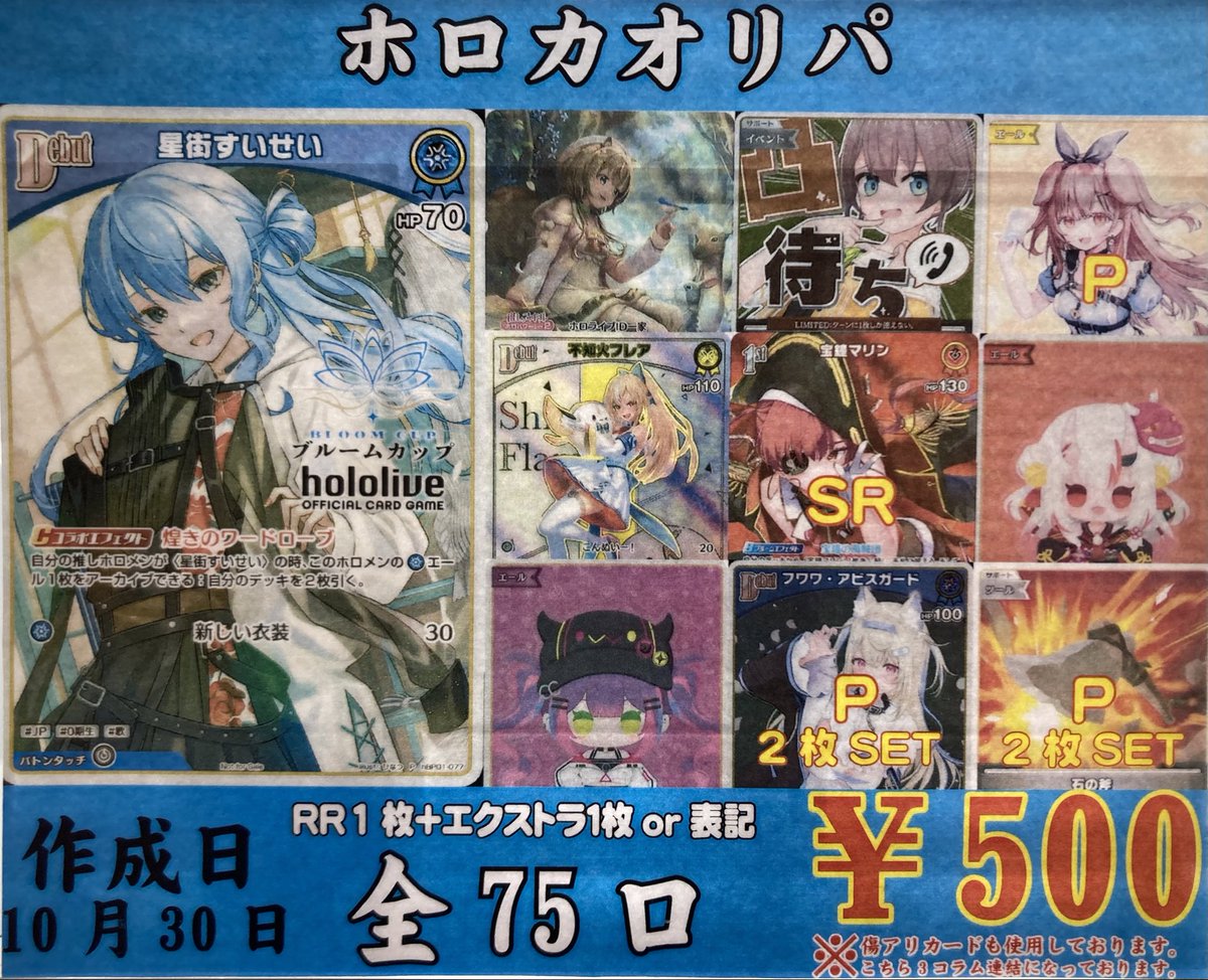 フルコンプ福岡天神店 #ホロカ #ホロライブOCG 🌈【🌟自販機更新情報