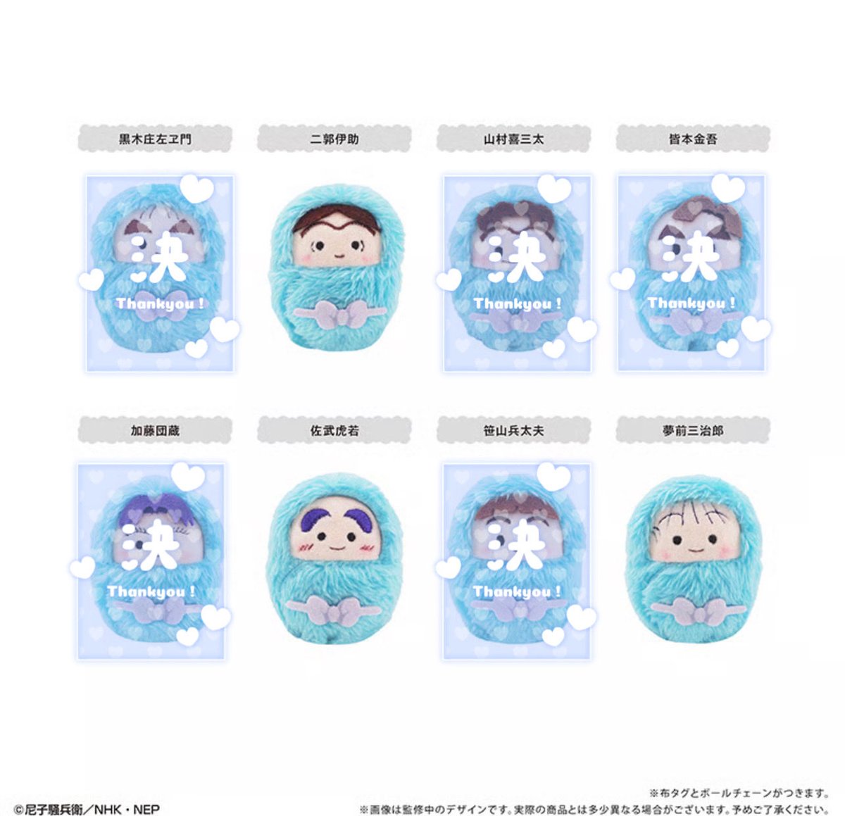 【譲渡】忍たま乱太郎　くるみたぴぬいVol.6 たぴぬい 一年は組

譲▷▶︎伊助、虎若、三治郎

求▶▷定価+送料

1BOX予約予定