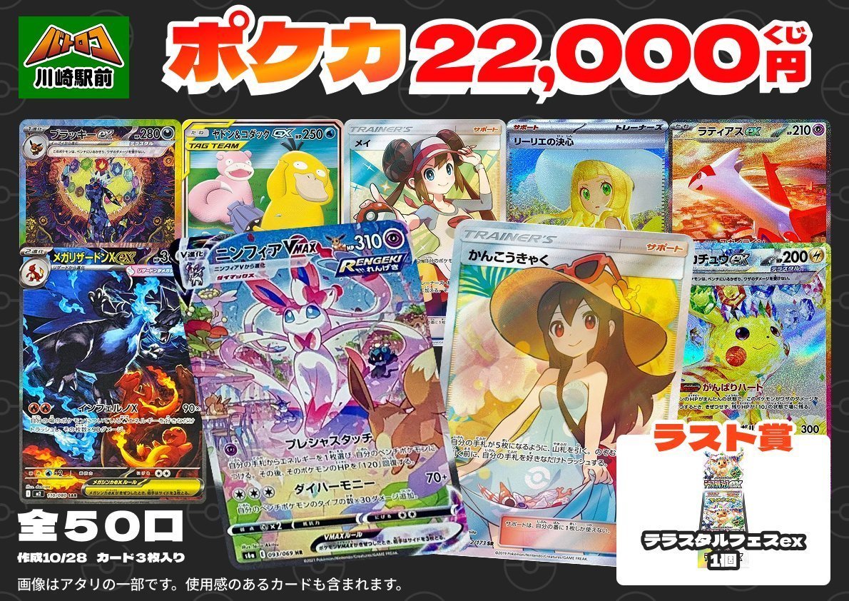 TC バトロコ川崎駅前 on X