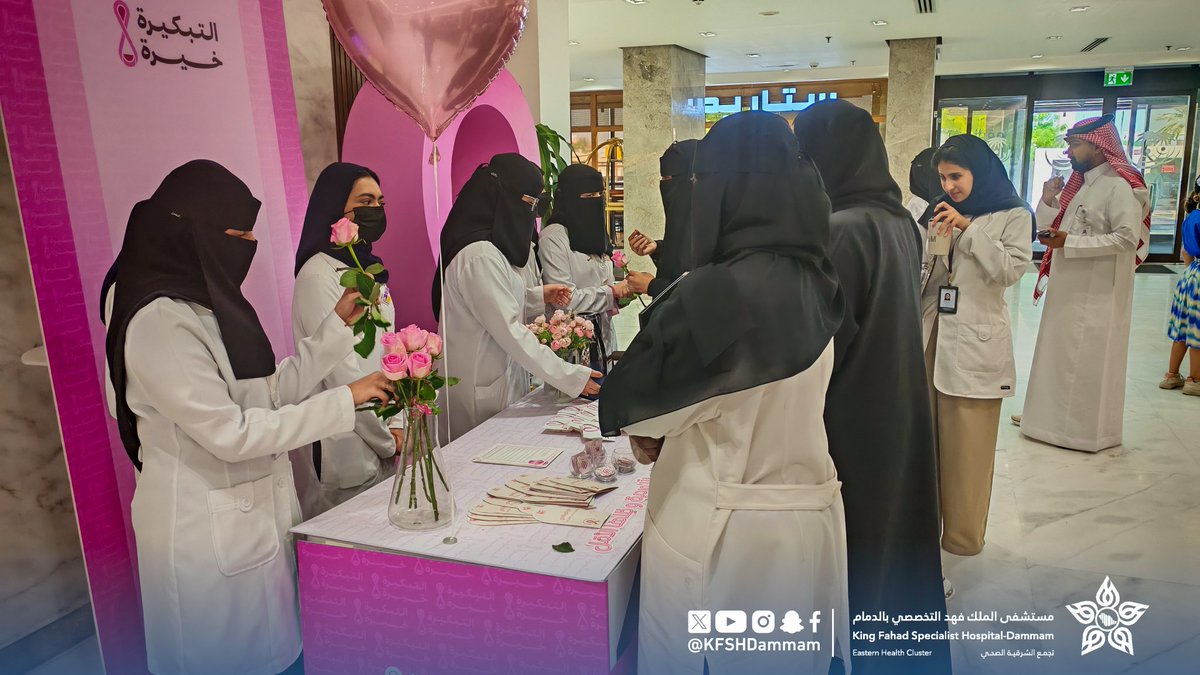 مستشفى الملك فهد التخصصي بالدمام tweet media
