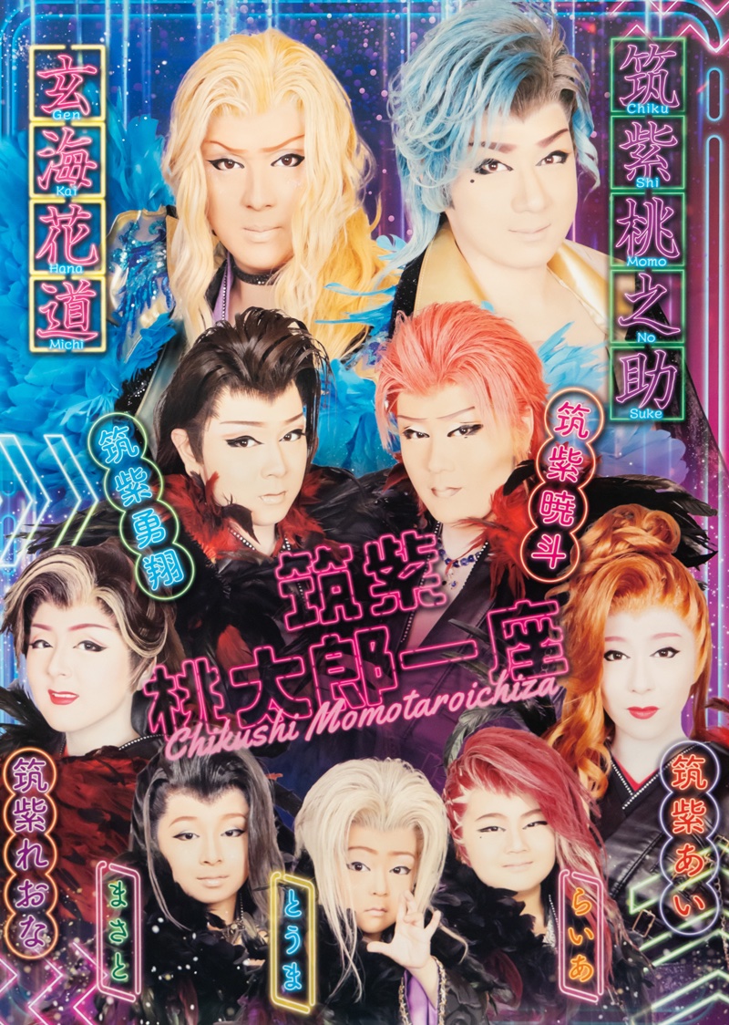 大衆演劇 羅い舞座グループ on X