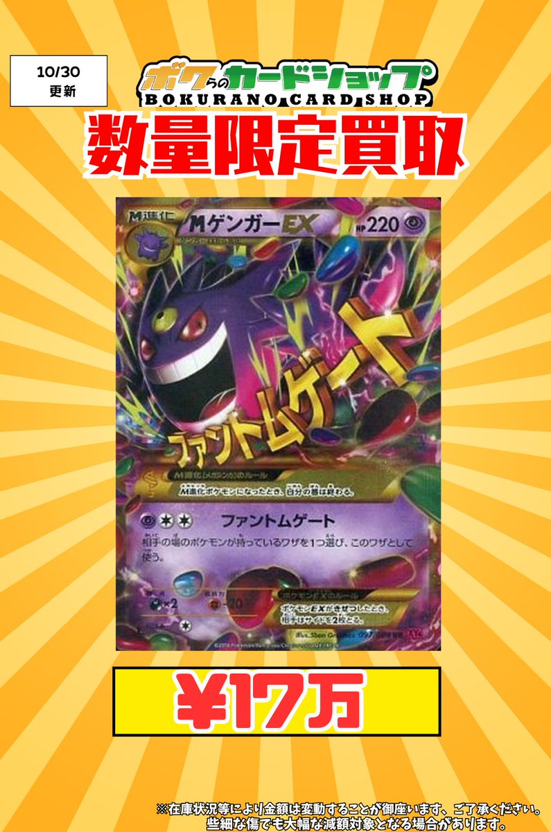 ボクらのカードショップ＠池袋 on X