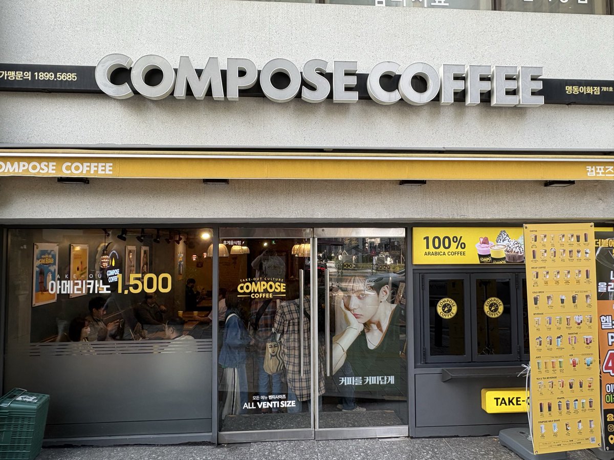 聖地巡礼ツアーその④
やっとテテが広告モデルしているコンポーズコーヒーを見つけられました❣️
友達がみんなカップスリーブをテテのにチェンジしてもらう中、私が頼んだら2枚くれました( ´艸｀)