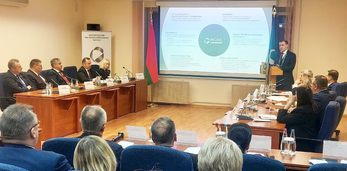 jsc_bcse's tweet photo. На Белорусской валютно-фондовой бирже обсудили вопросы развития фондового рынка в рамках реализации приоритетов социально-экономического развития и обеспечения экономической безопасности страны: https://t.co/GdP95v0NIK https://t.co/yHfnNjvcRw